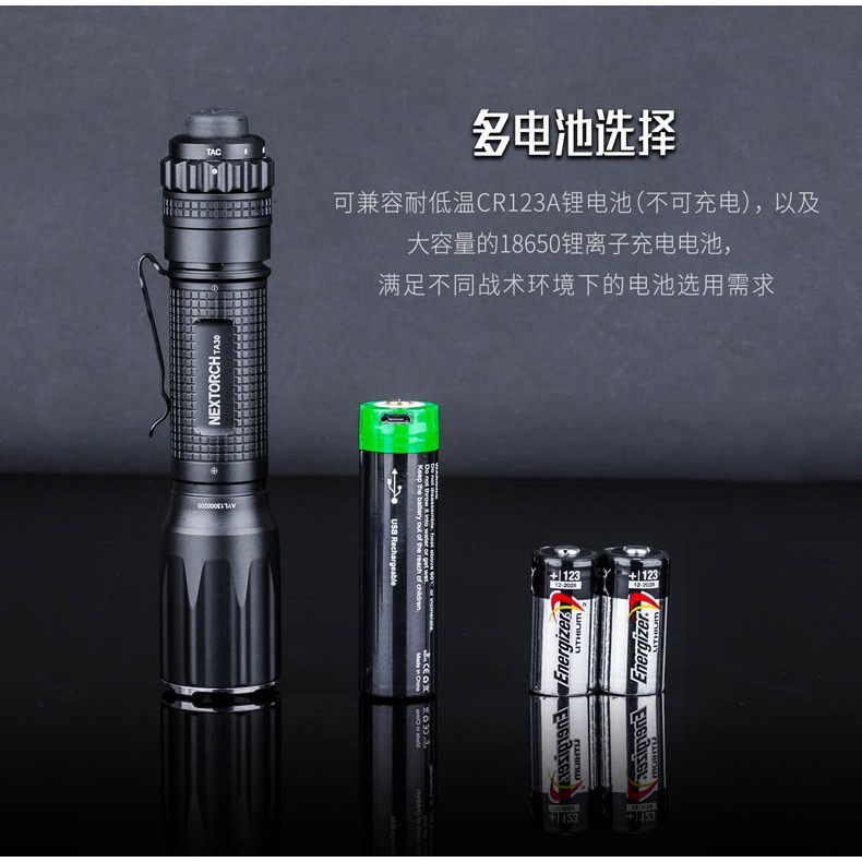 《K.T.T.》 NEXTORCH 高亮戰術手電筒 / 1300LM / 五檔切換 / TA30 V2.0 / V6快拔