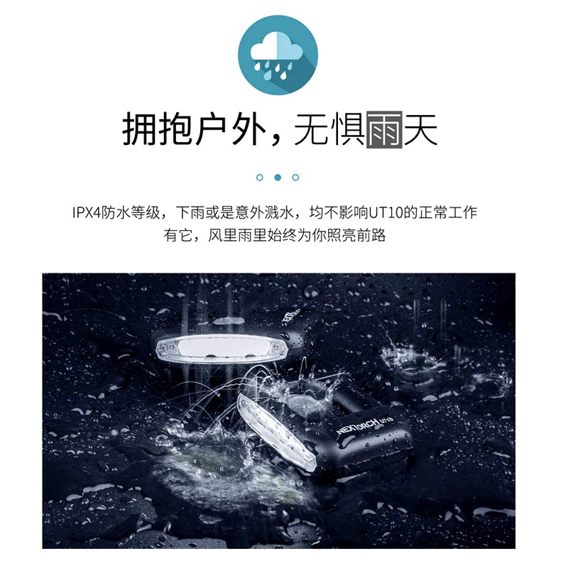 《K.T.T.》 NEXTORCH 納麗德 UT10 多功能USB直充創意組合燈