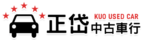 正岱中古車行-中古車高價收購,中古車買賣推薦店家,台中高價收購二手車,嘉義中古車收購