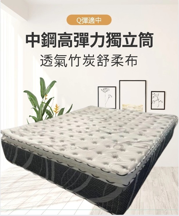 中鋼高彈力獨立筒