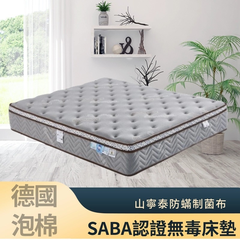 德國泡棉－SABA認