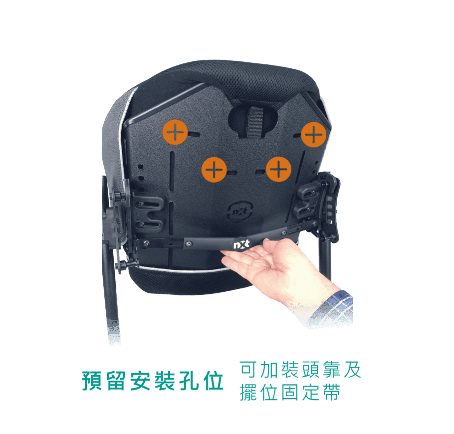 nxt 背墊擺位配件 一般型 康揚-nxt
