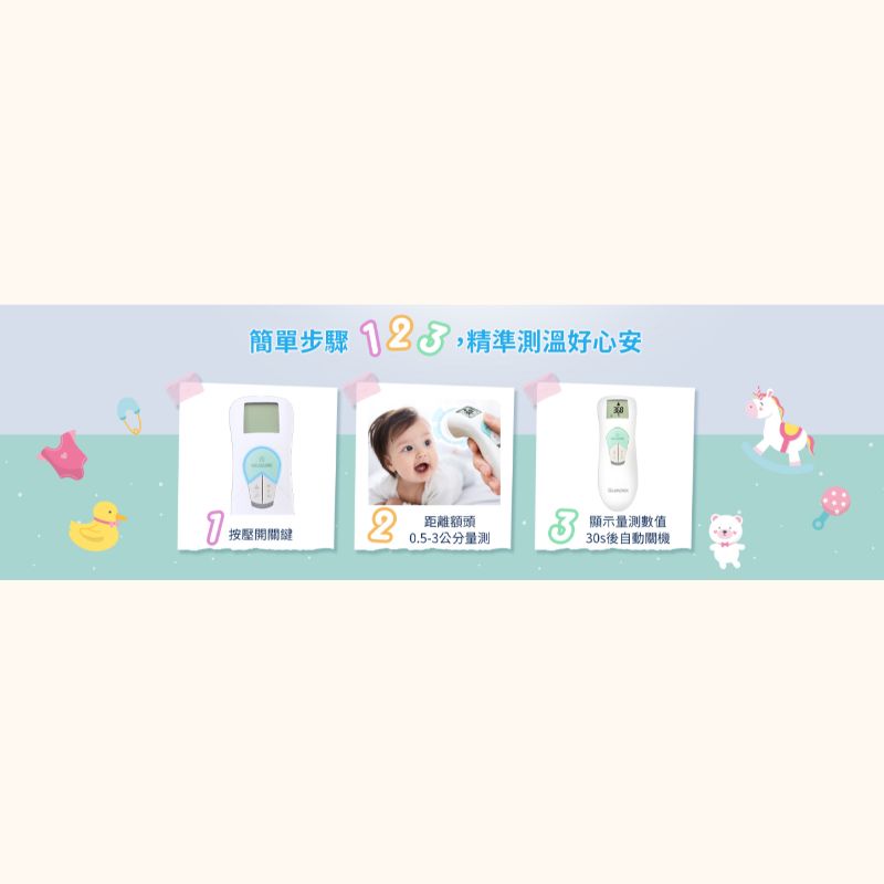 麗臺非接觸式紅外線體溫計