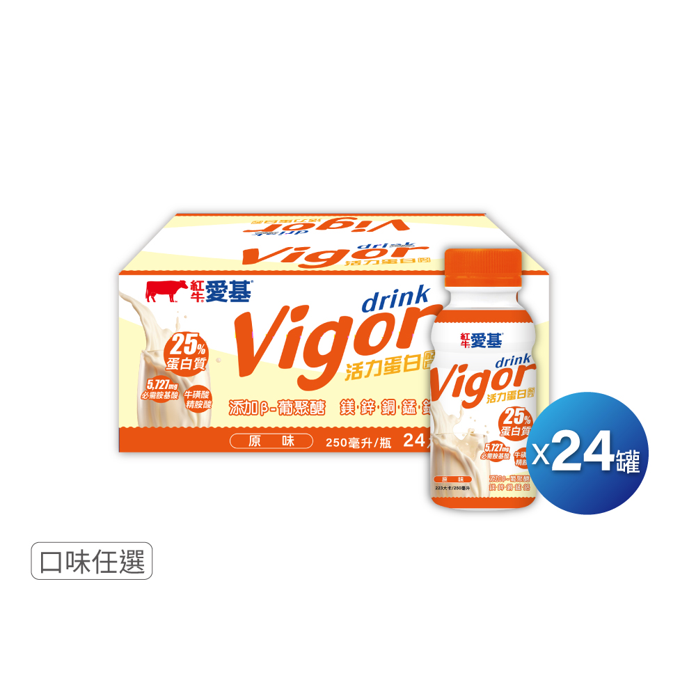 【紅牛】愛基活力蛋白