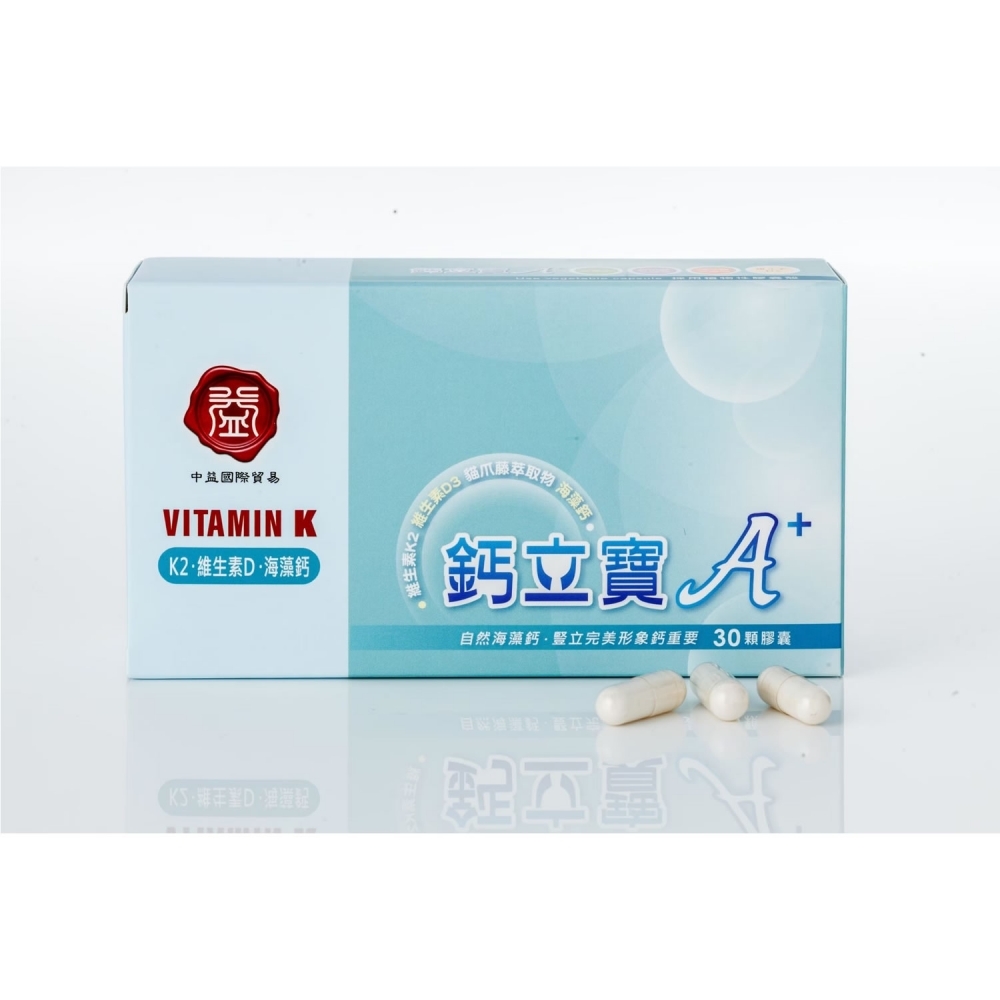 鈣立寶A+