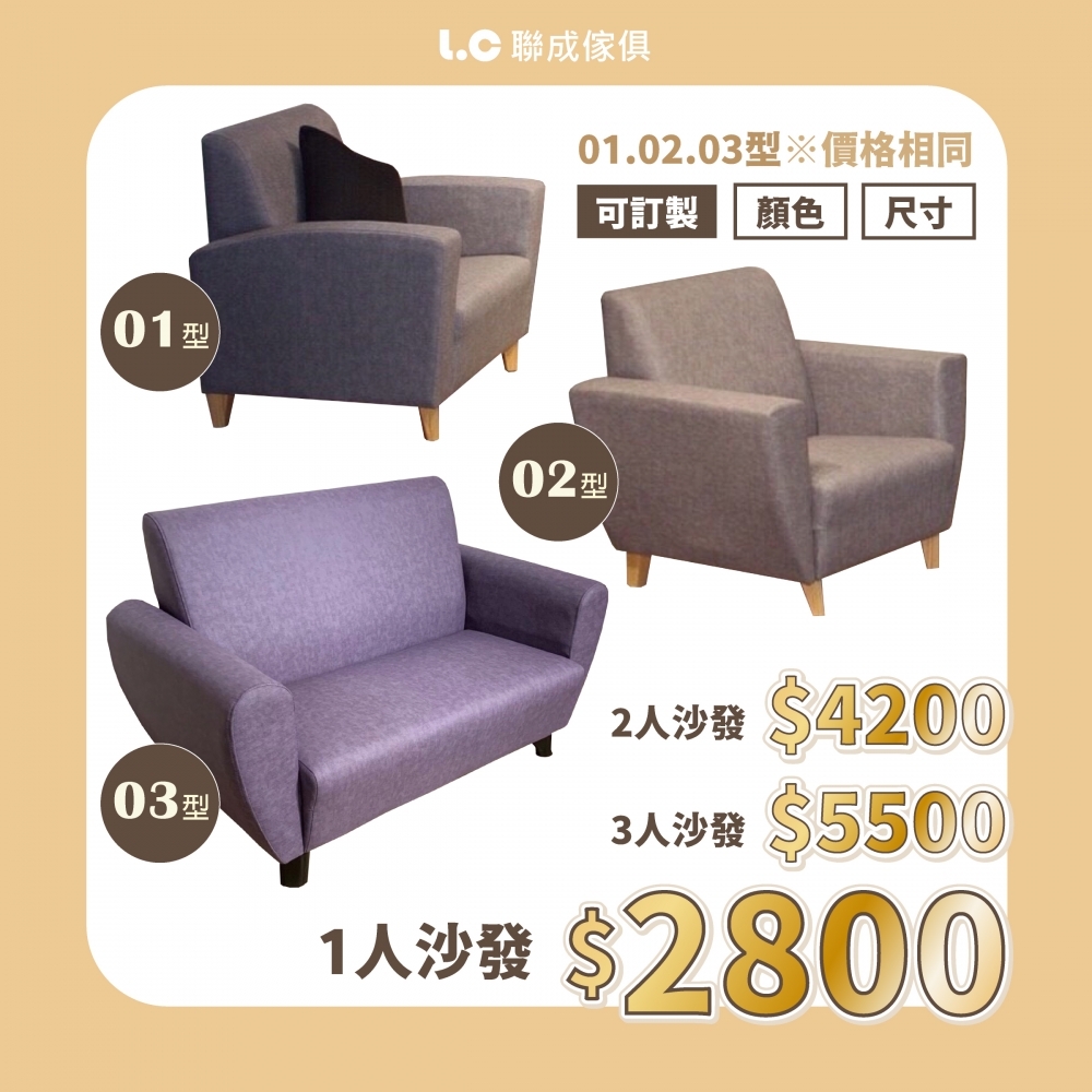 1人沙發