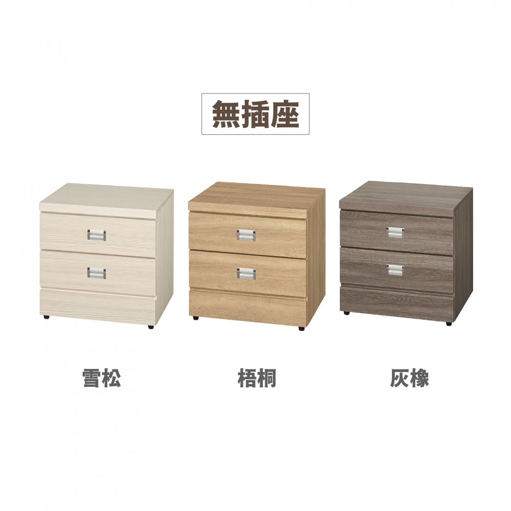 40公分床頭櫃(無插座)