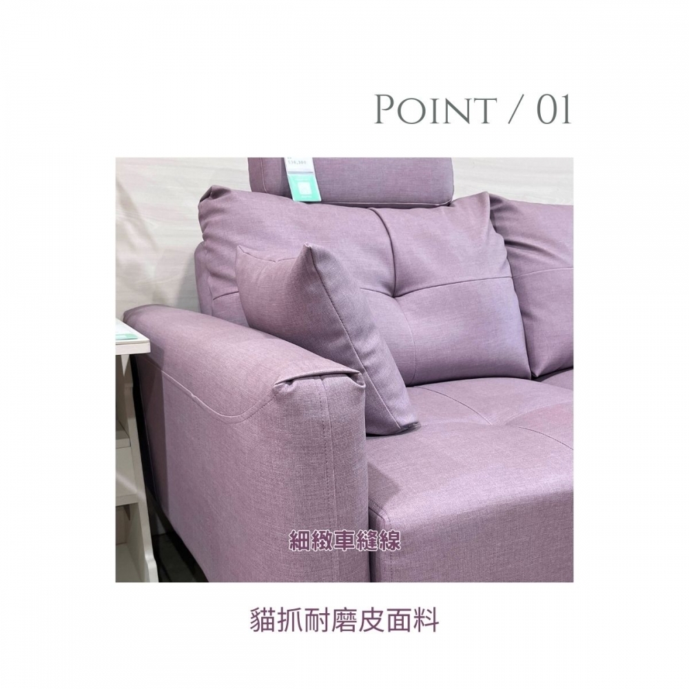 普羅5370L型沙發