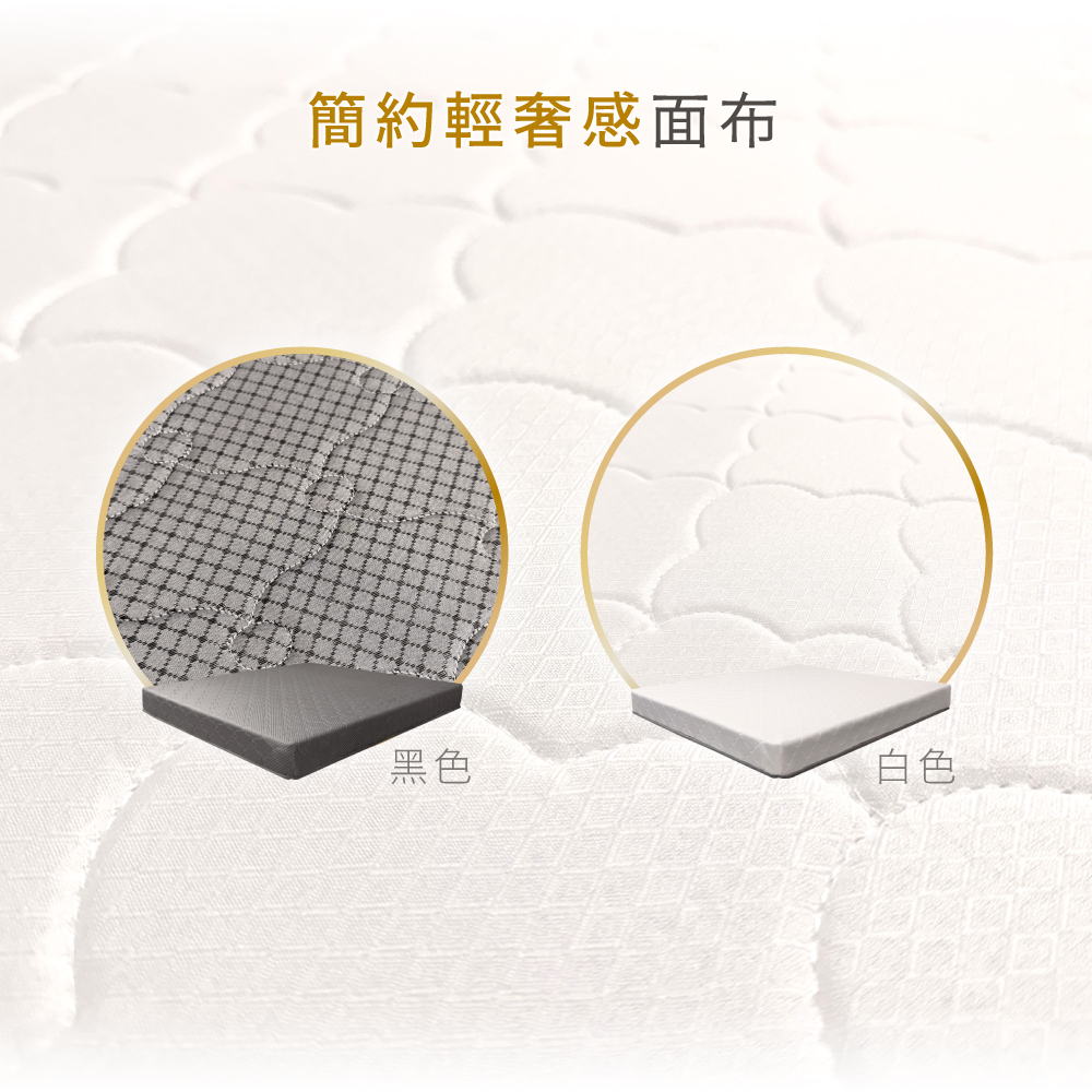 麥可省床墊