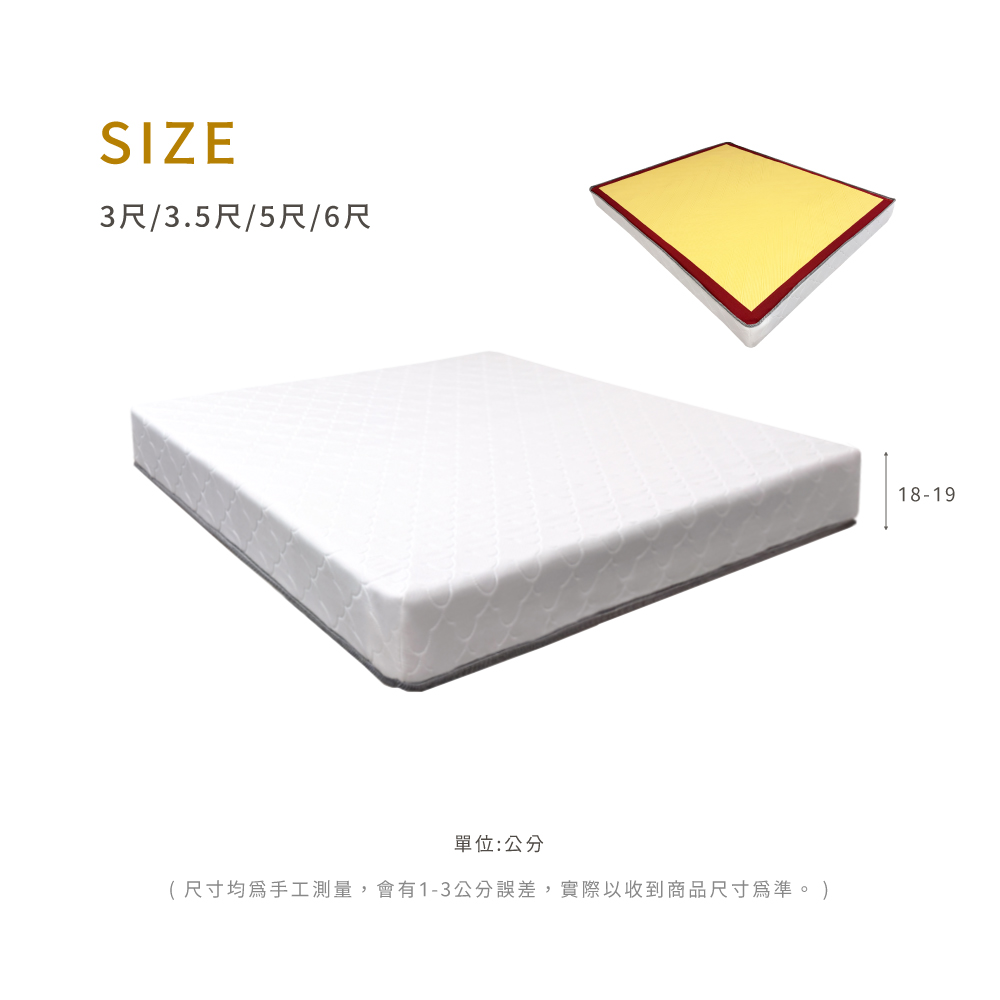 麥可省床墊