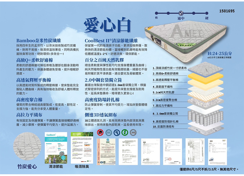愛心白床墊