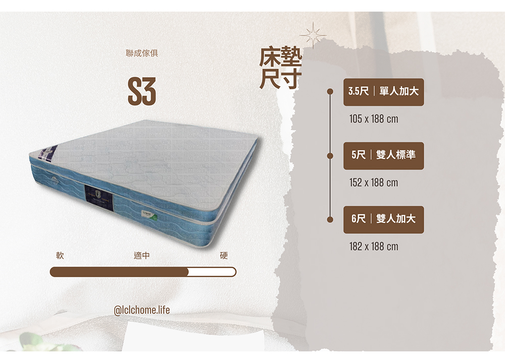 S3 3K硬床墊