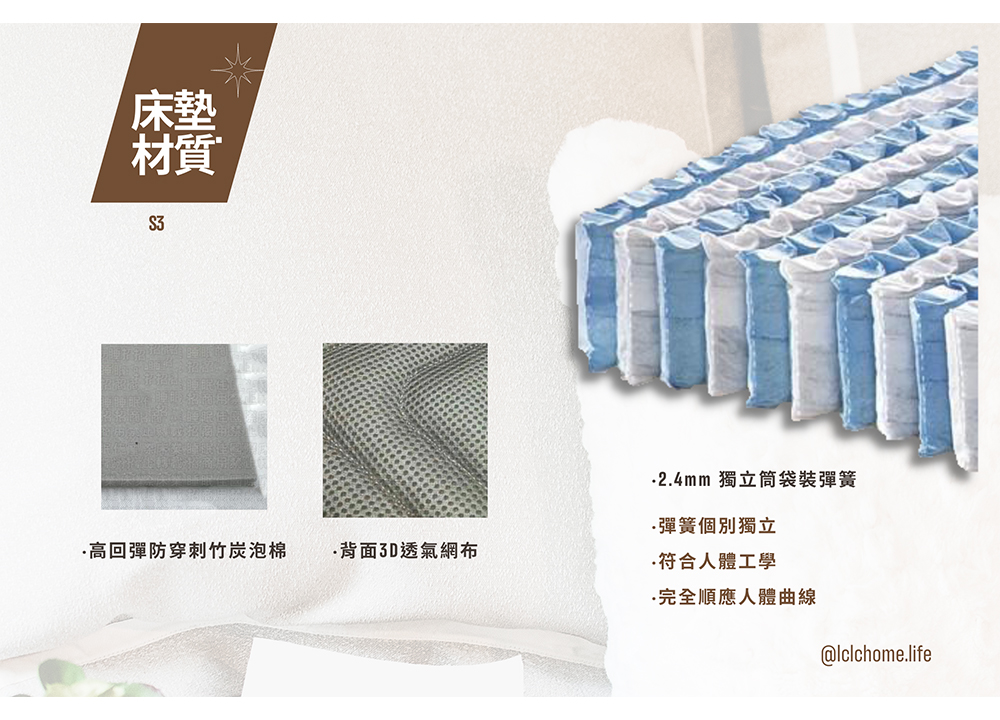 S3 3K硬床墊