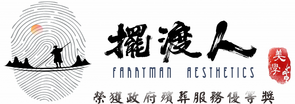 擺渡人 生命美學 | 榮獲殯葬評鑑優等獎 | 禮儀師 | 高雄禮儀推薦 | 殯儀服務 | 高雄殯儀推
