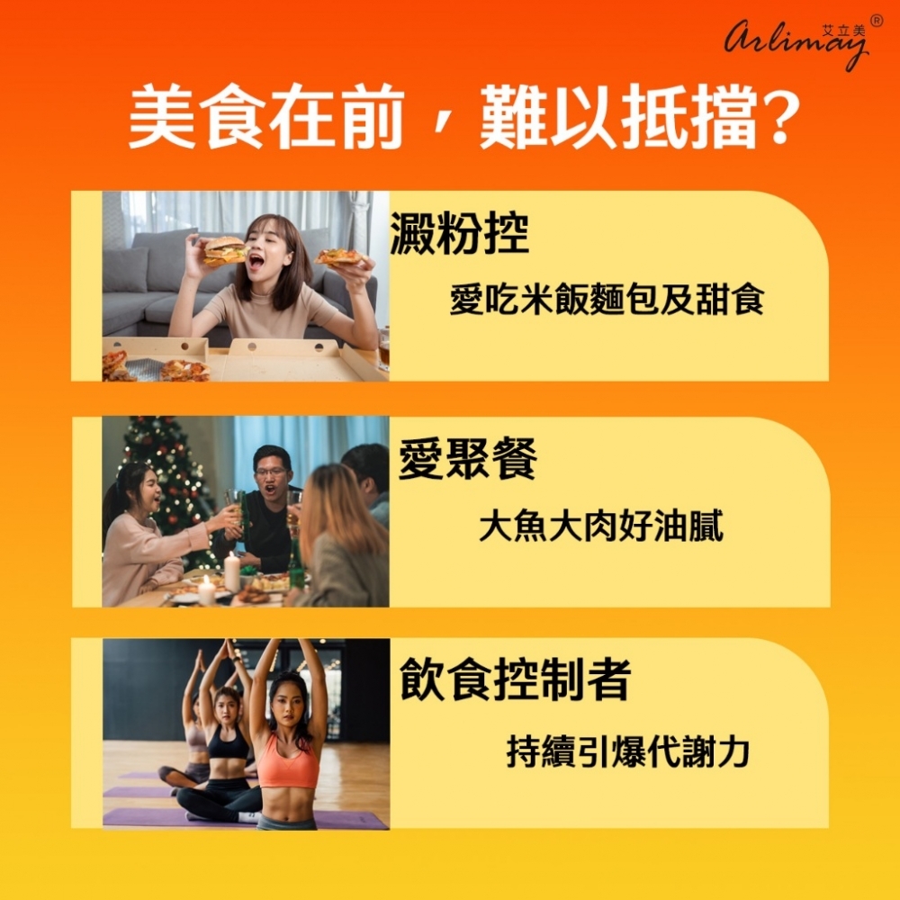 艾立美 甲殼素+白腎豆膠囊