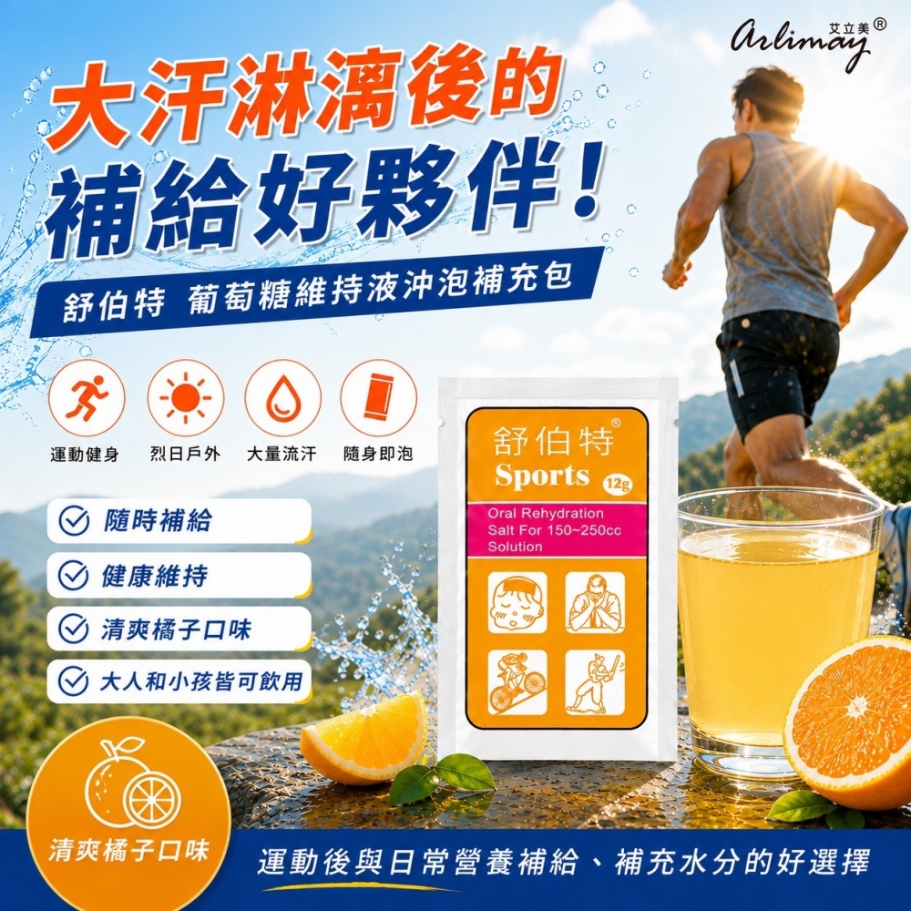 舒伯特 葡萄糖維持液