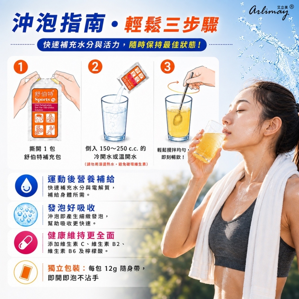 舒伯特 葡萄糖維持液補充包 10入/袋
