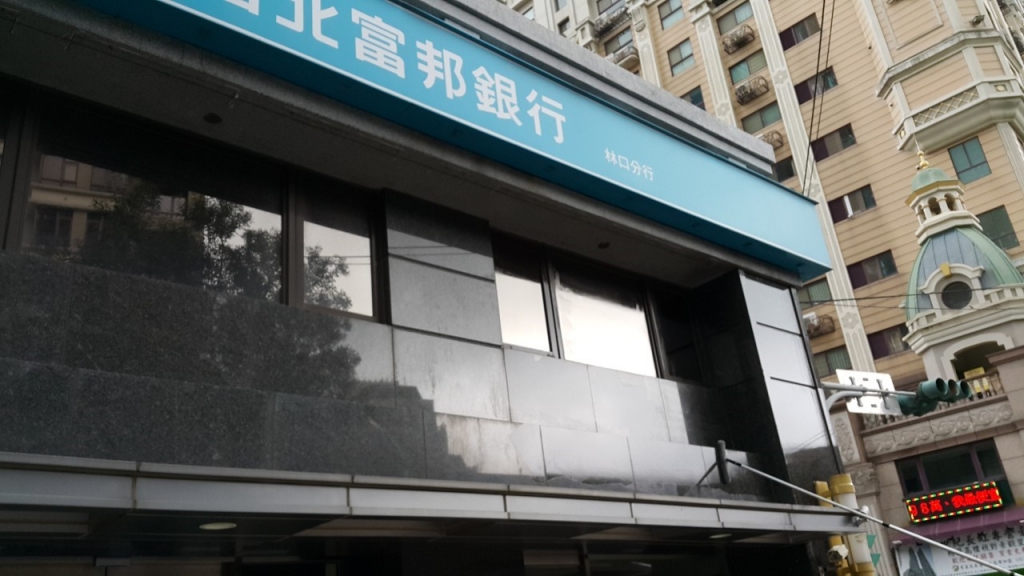 台北洗外牆/外牆清潔公司