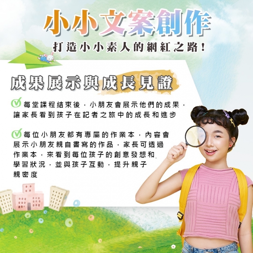 【小小文案創作班】開一間飲料店