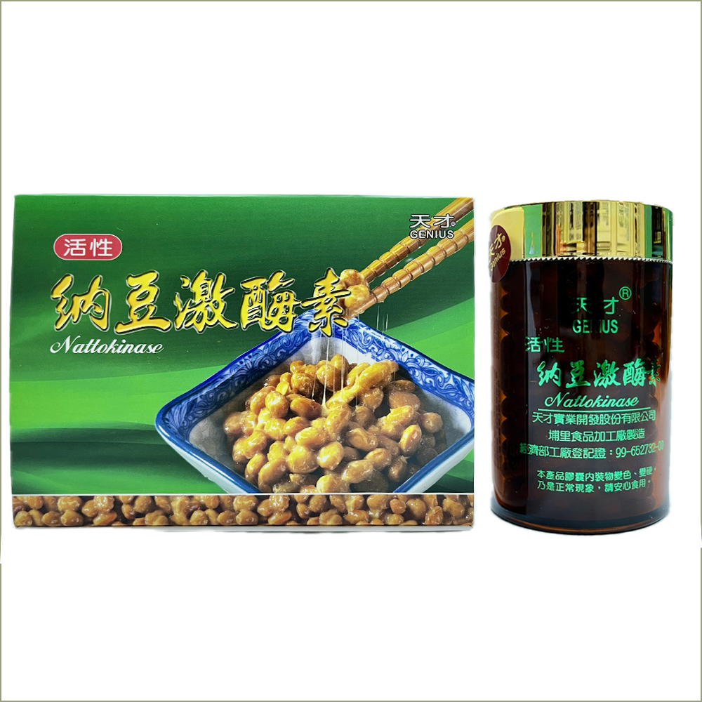 納豆激酶素