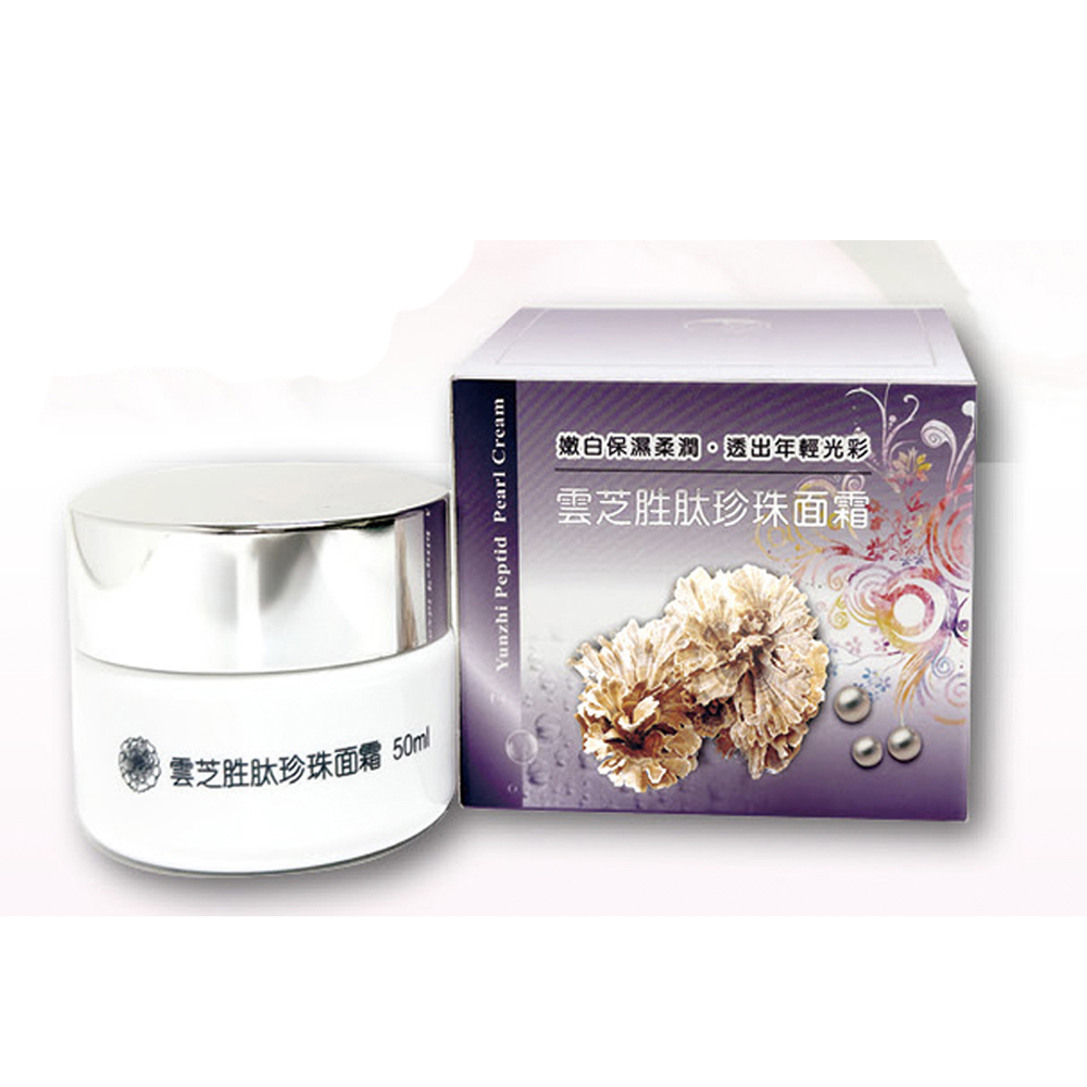 雲芝胜肽珍珠面霜