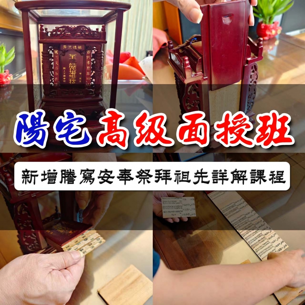 2024年陳巃羽陽宅