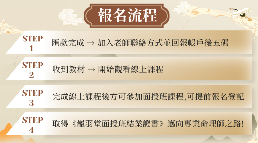 陳巃羽2024年八字師資班 ★線上結合5小時秘訣面授班‼