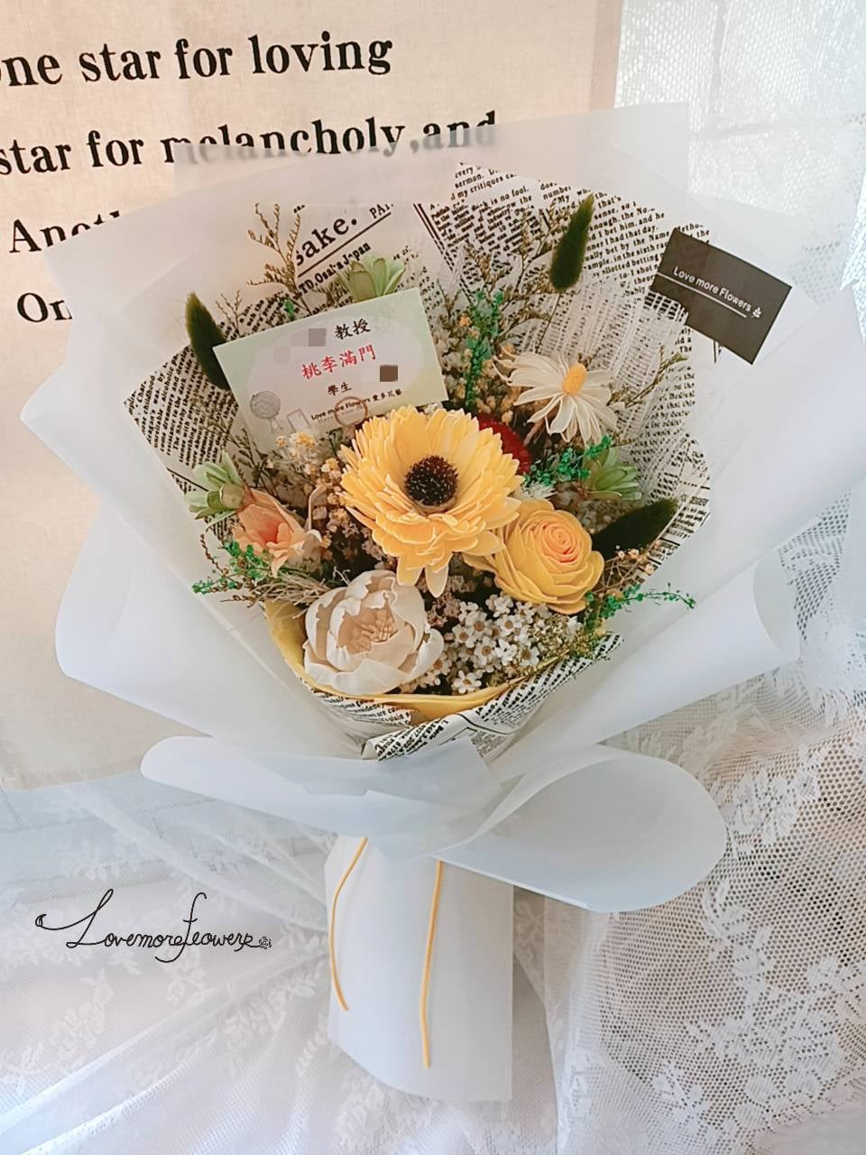 向日葵小花園花束