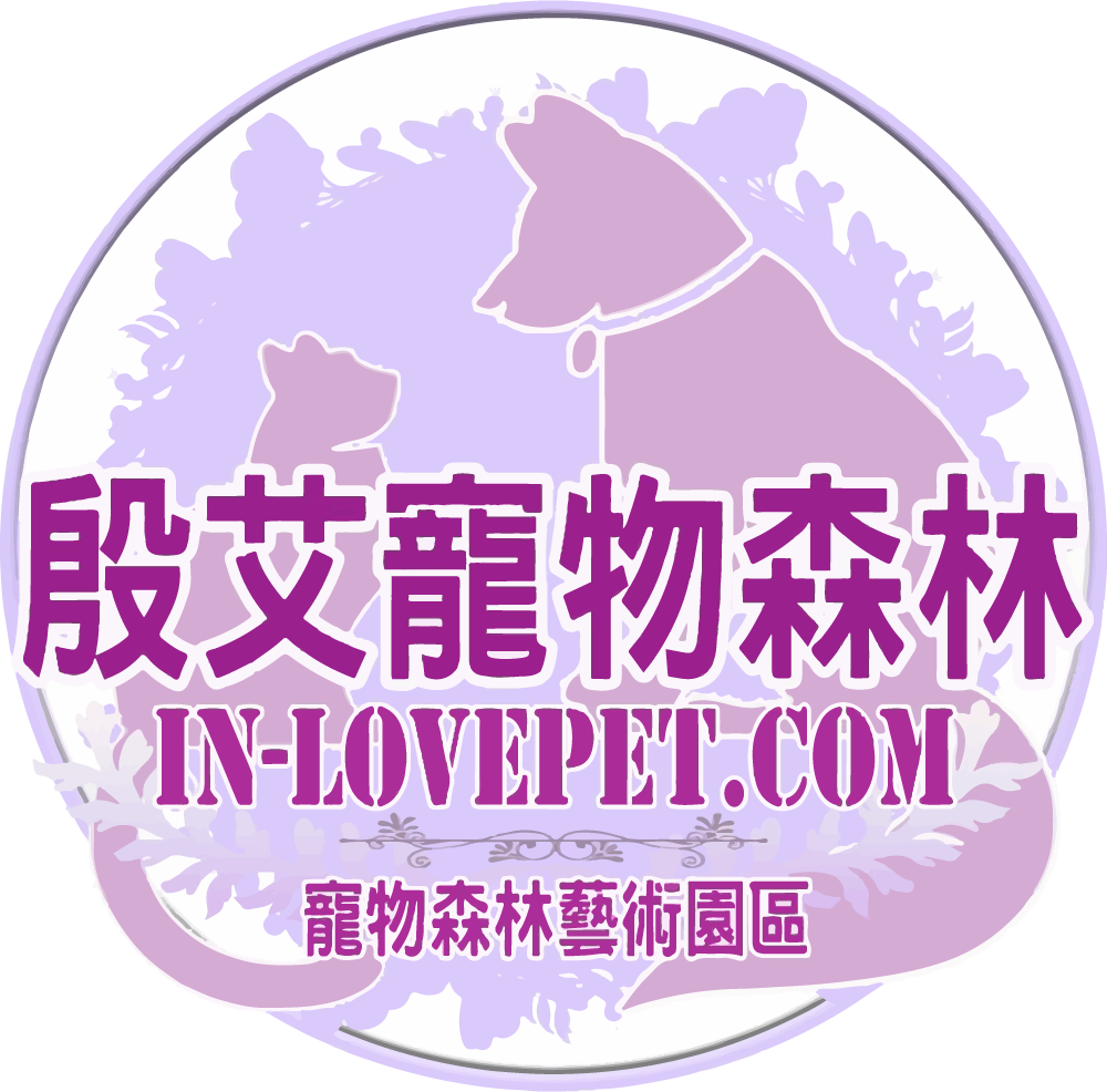 殷艾寵物森林-寵物禮儀,台北寵物禮儀