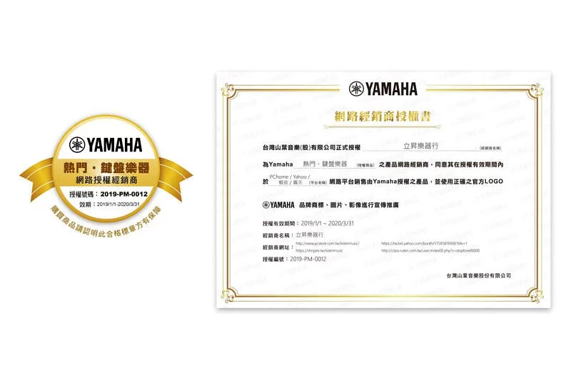 YAMAHA YMR-04 CP88／CP73 專用譜架