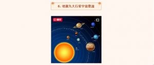 6.塔羅牌九大行星宇宙意識