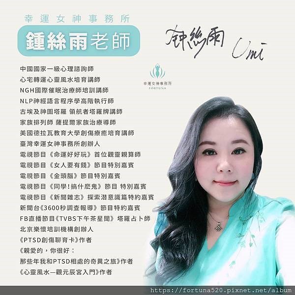 鍾絲雨 元辰宮 前世今生 塔羅