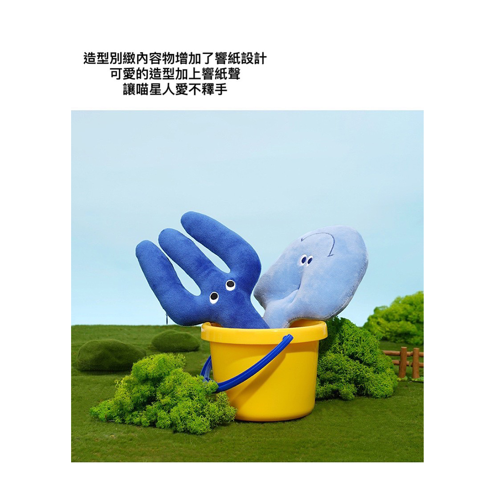 花園系列貓薄荷玩具