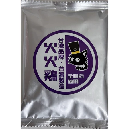 凍乾-魔法凍乾隨手包/火火雞