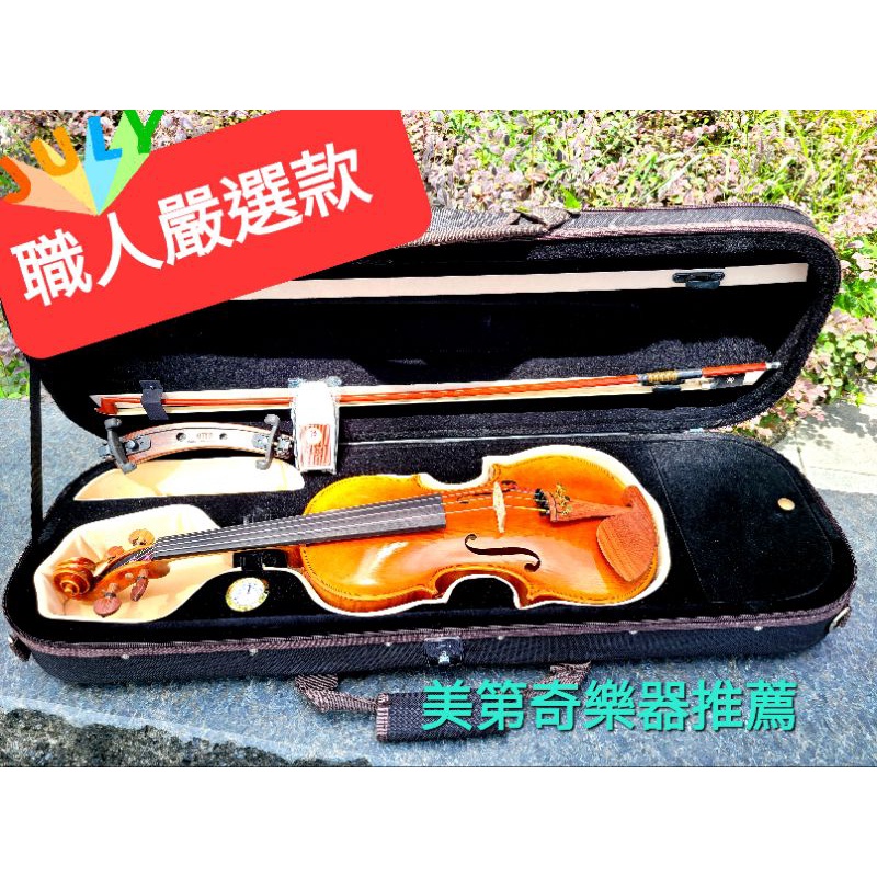 進口手工小提琴《 美第奇樂器》手工製KOVAC小提琴 最多音樂老師推薦款式#輕鬆擁有進口琴 樂團簡配款 NO 1C.2