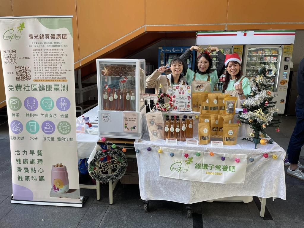市集活動