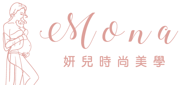 Mona妍兒時尚美學-泌乳師,泌乳諮詢,熱蠟除毛,台北泌乳師,台北泌乳諮詢,台北熱蠟除毛,板橋區泌乳