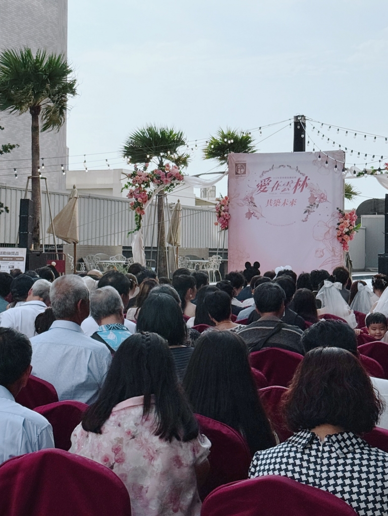 雲林集團結婚