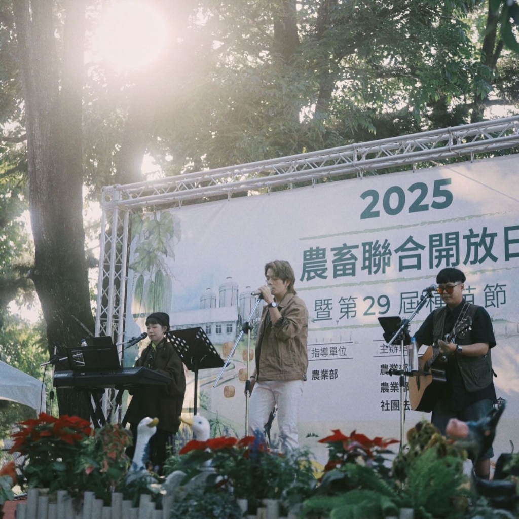 2025農畜聯合開放日 | 商演樂團