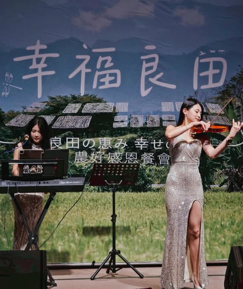 斗南鎮農會農好感恩餐會 | 企業尾牙演出
