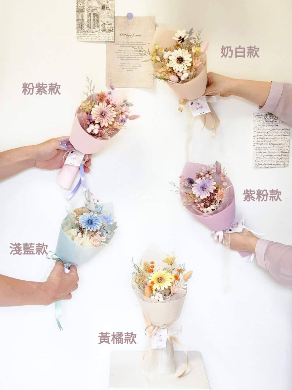 甜美青澀 擴香甜筒花束 S (淺藍款)