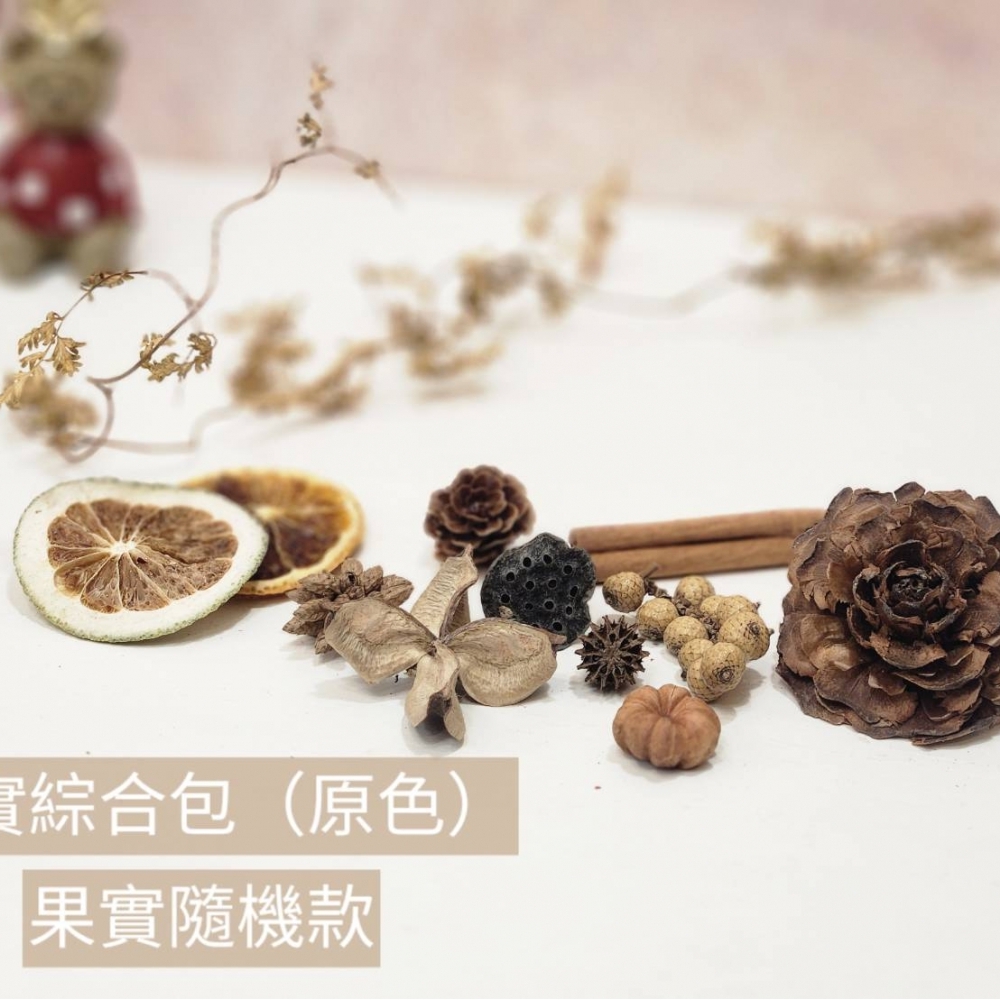 果實綜合包｜原色(請