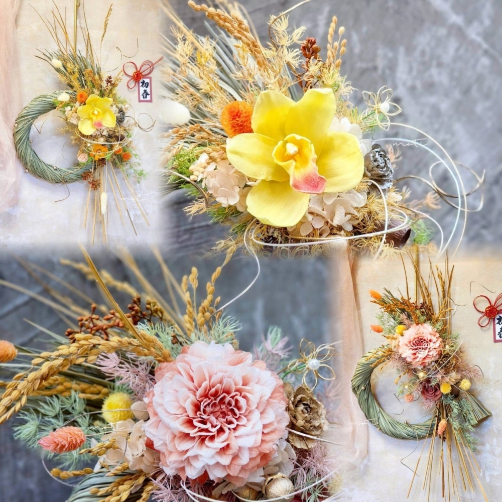 《花駿の調・陽和 》