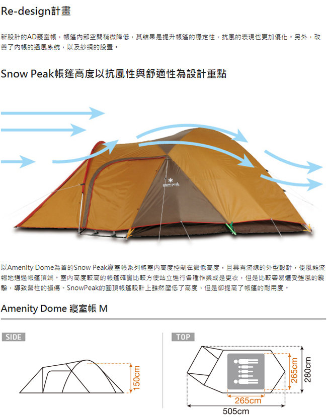 租賃【snow peak】Amenity Dome 寢室帳/M SDE-001RH 尺寸M