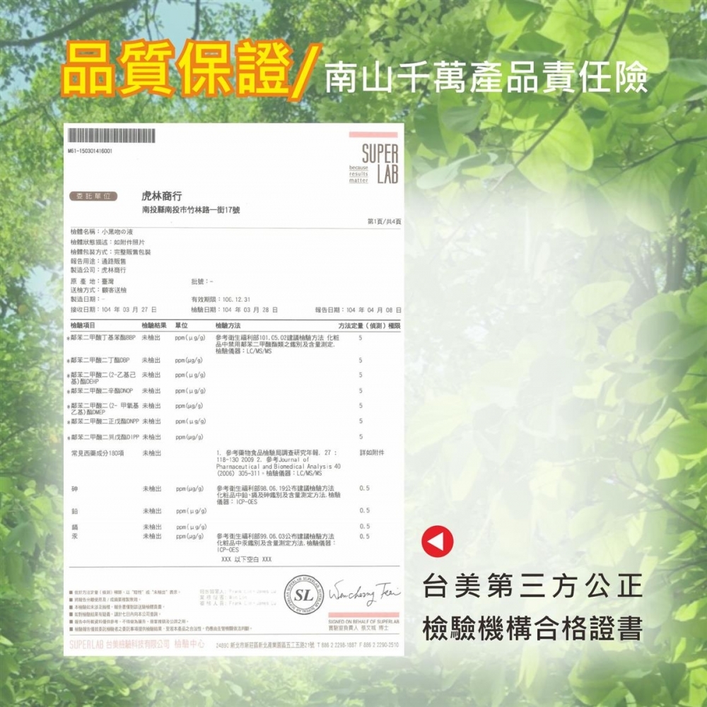 虎哩安加強型精油防蚊『噴霧』30ml