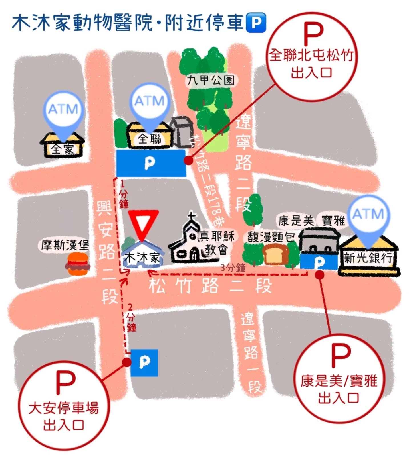 木沐家動物醫院周邊停車