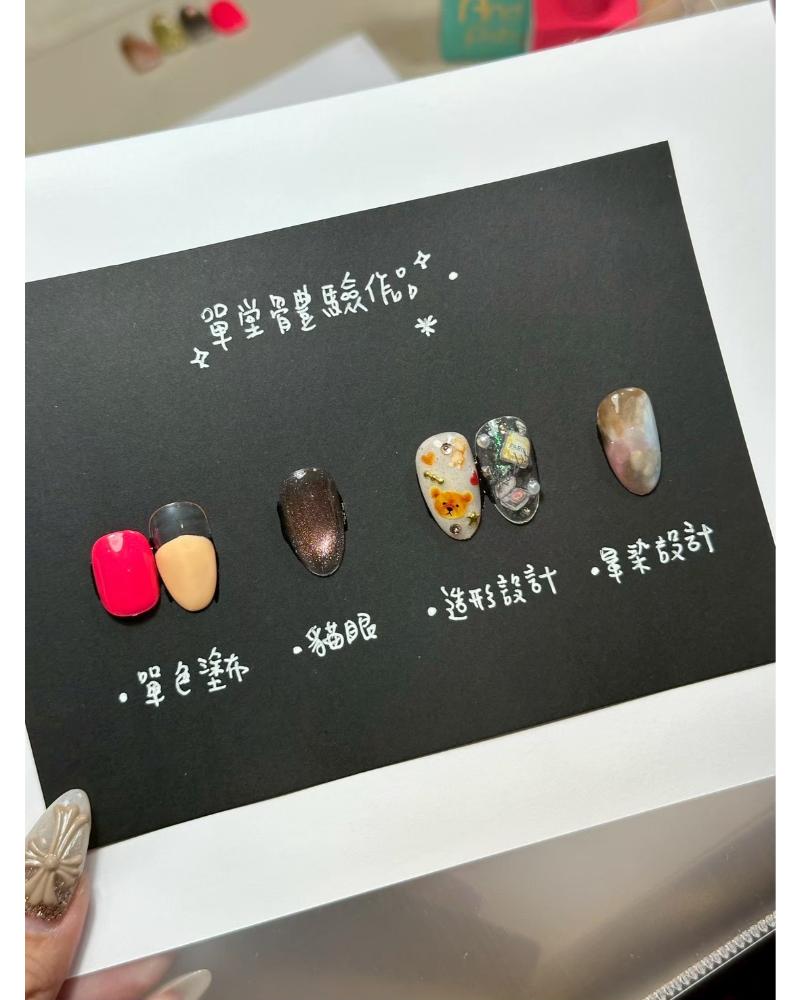 凝膠美甲體驗班開課囉!