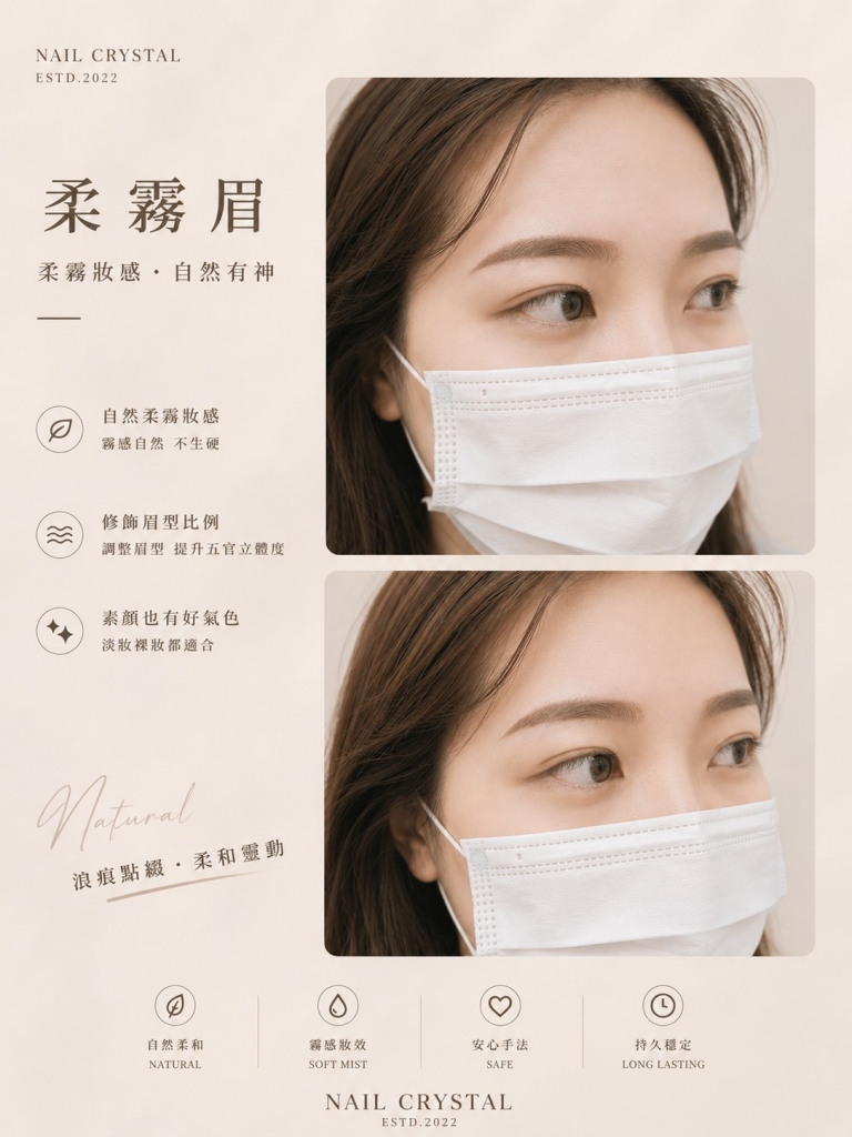 半永久霧眉