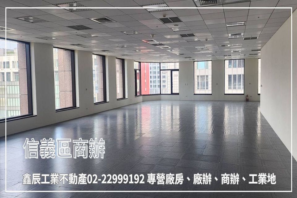 台北市信義區商辦</BR>建坪：608.29</BR>租金每坪4935元</BR>24小時門禁管制</BR>淨高3米