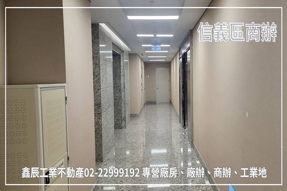 台北市信義區商辦</BR>建坪：608.29</BR>租金每坪4935元</BR>24小時門禁管制</BR>淨高3米